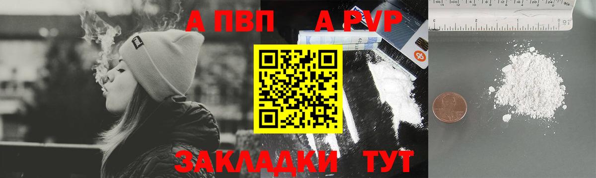 Альфа ПВП Соль  Alfa_PVP  Вход с VPN  Alfa_PVP кристаллы  Котельники  A-PVP Crystall 