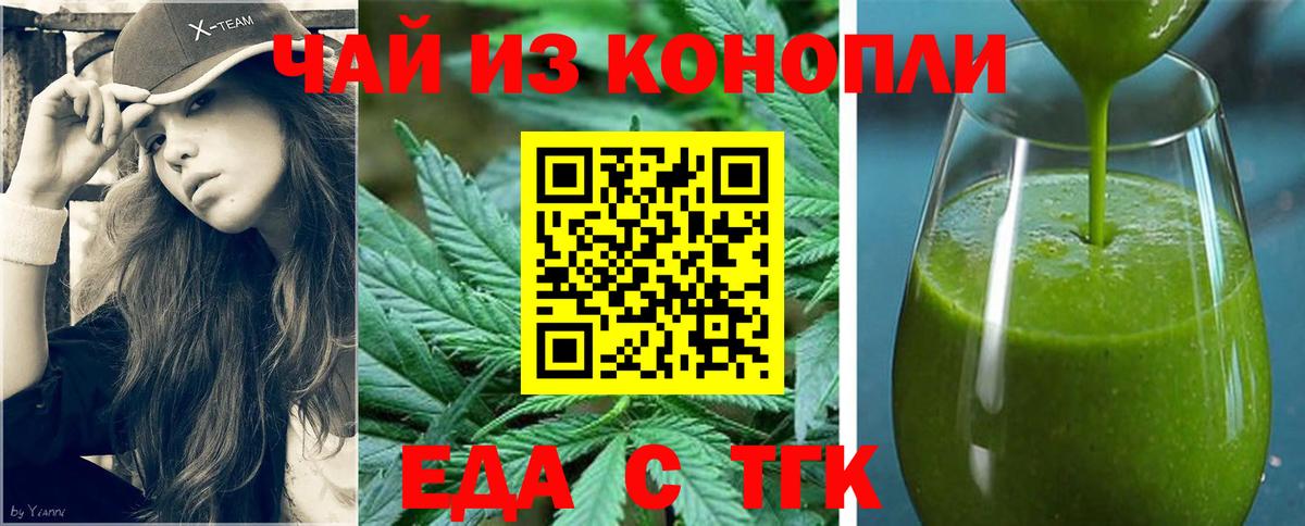 Cannafood конопля  Вход с VPN  Котельники 