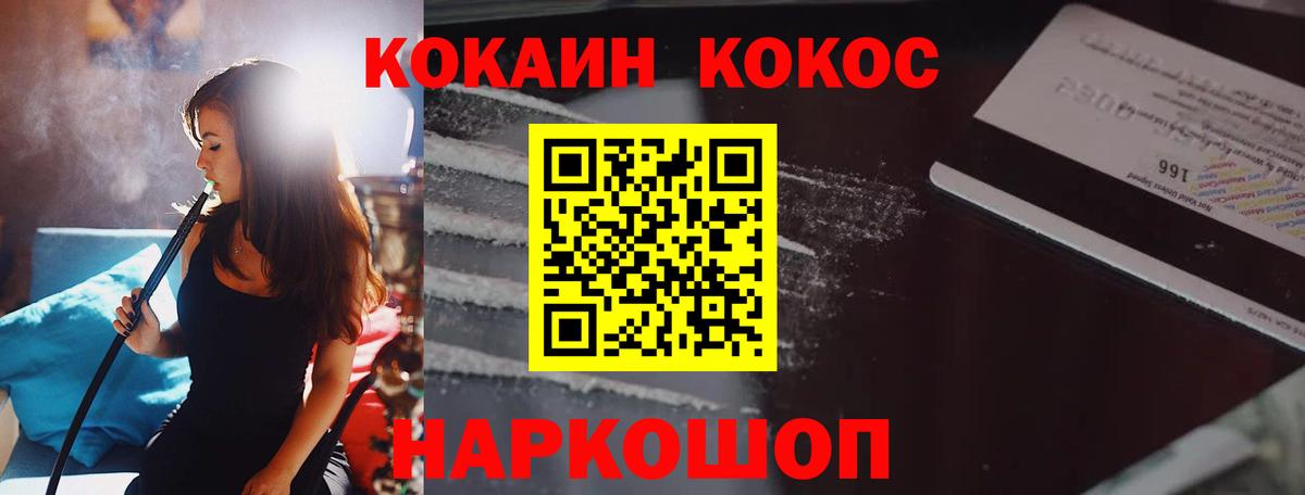КОКАИН 98%  КОКАИН Columbia  Вход с VPN  продажа наркотиков  Котельники 