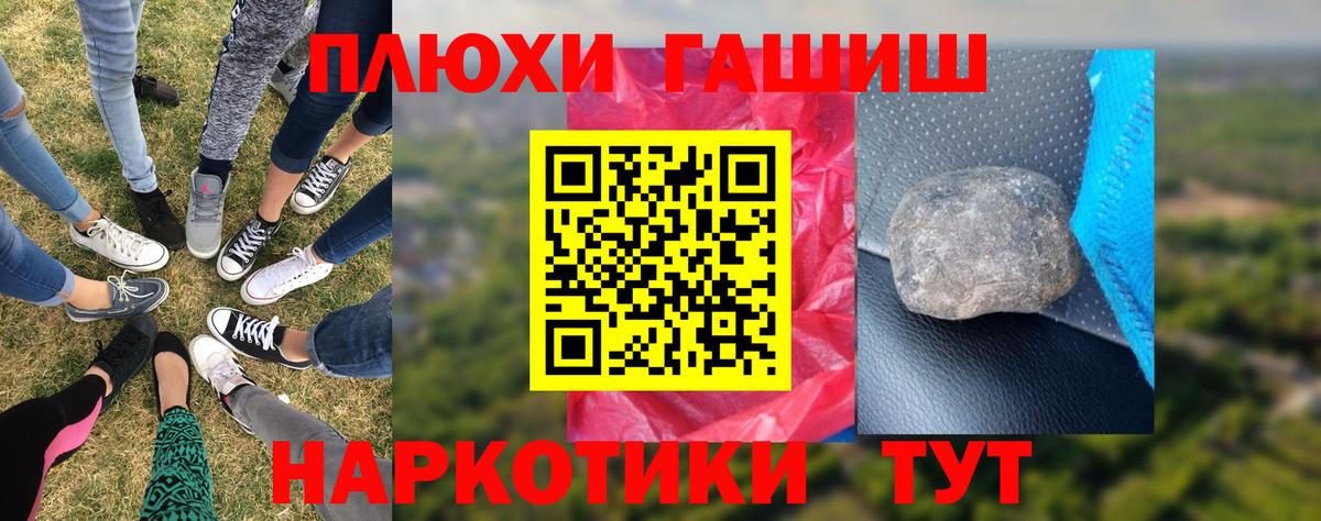 Гашиш 40% ТГК Котельники