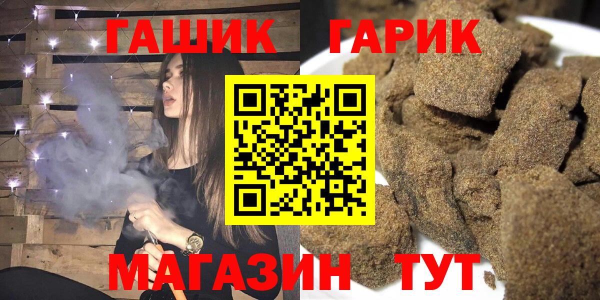 ГАШИШ Ice-O-Lator  ГАШИШ VHQ  Котельники  Вход с VPN 