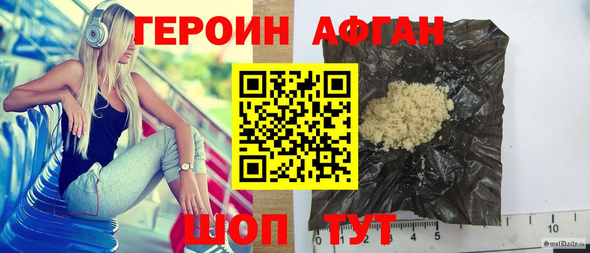 Котельники  Героин афганец  ГЕРОИН  Вход с VPN 