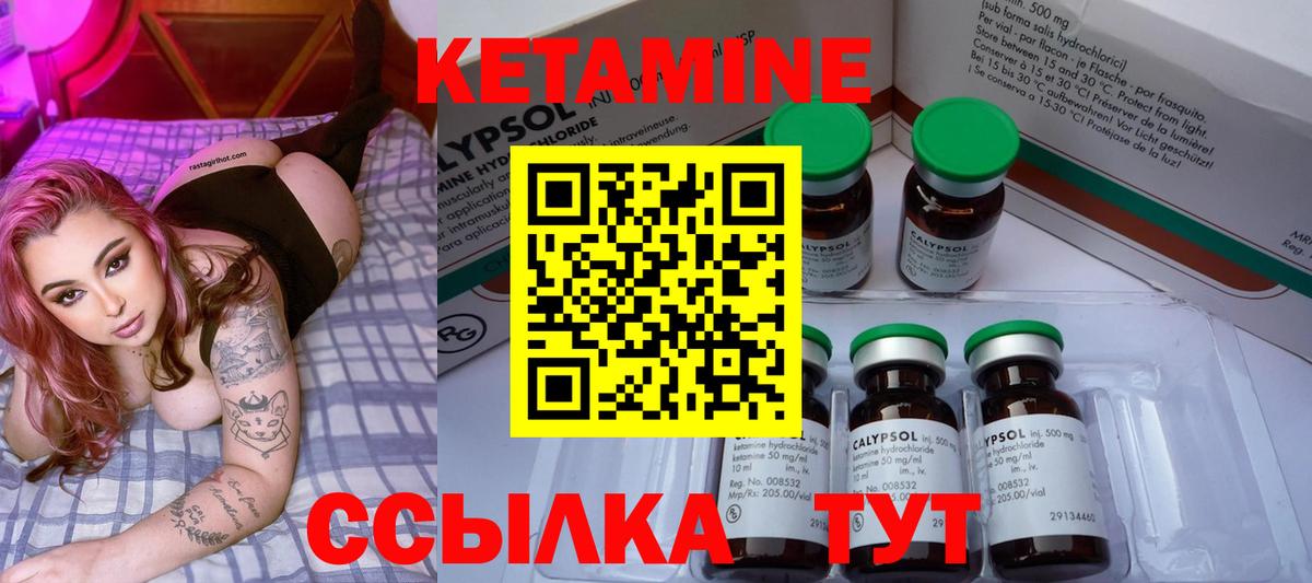 Котельники  КЕТАМИН VHQ  Вход с VPN 