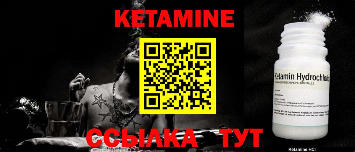 Кетамин ketamine Котельники