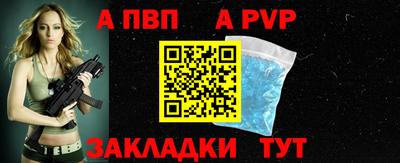 альфа пвп VHQ Каменск-Уральский