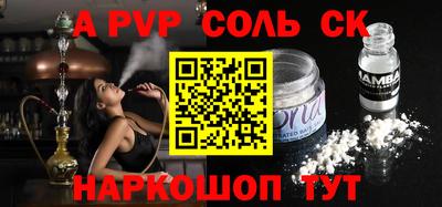 альфа пвп VHQ Будённовск