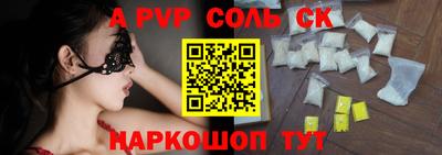 альфа пвп VHQ Будённовск