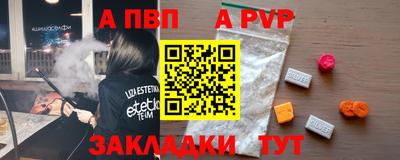 альфа пвп VHQ Будённовск