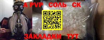 альфа пвп VHQ Будённовск
