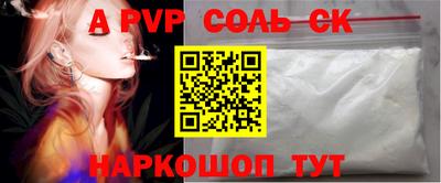альфа пвп VHQ Будённовск