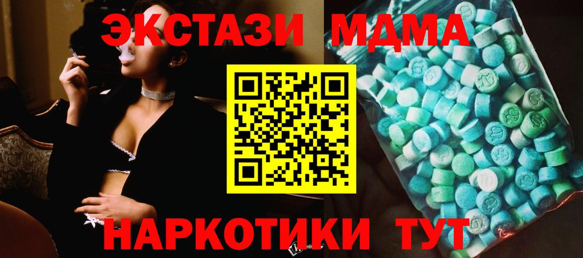 Котельники  MDMA  Вход с VPN  MDMA Molly 
