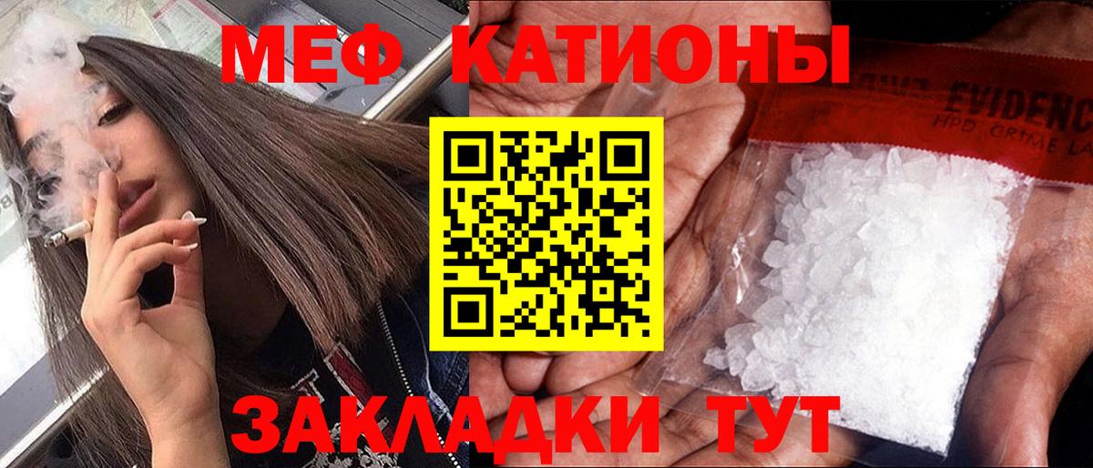 Котельники  МЕФ  Вход с VPN  МЯУ-МЯУ  Мефедрон мука  МЕФ кристаллы 