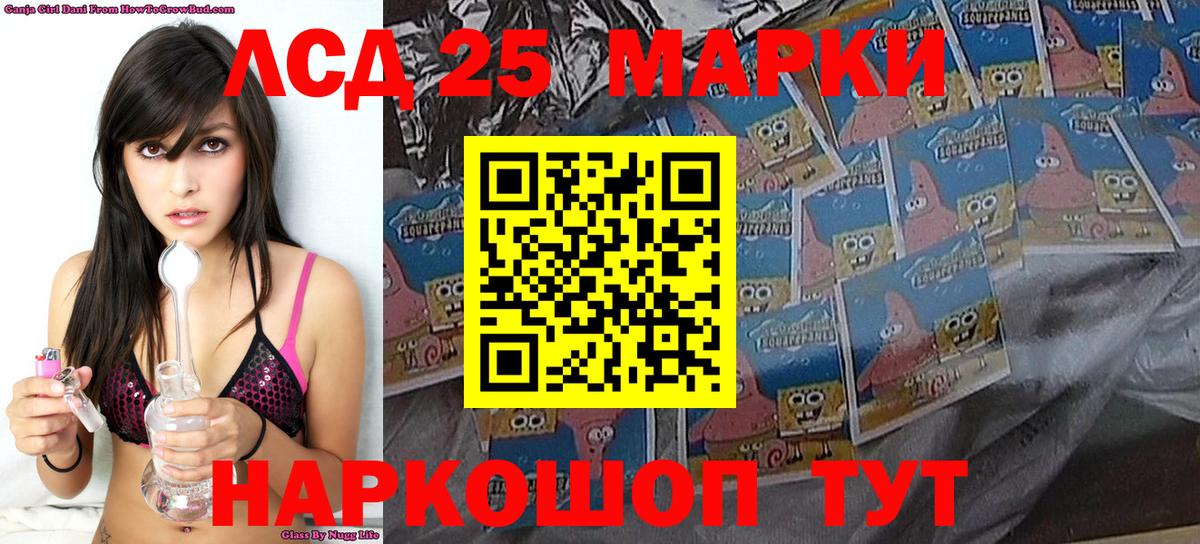 Наркотические марки  Вход с VPN  Котельники  Марки 25I-NBOMe 1500мкг 