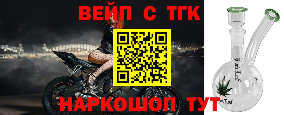 ТГК концентрат Котельники