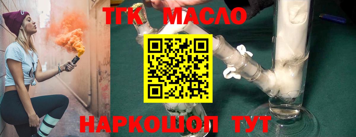 Котельники  Дистиллят ТГК вейп с тгк  ссылка на мегу tor  Вход с VPN 